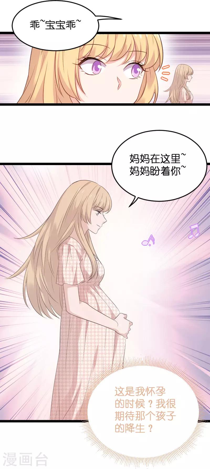 第100话 他抛弃了我？25