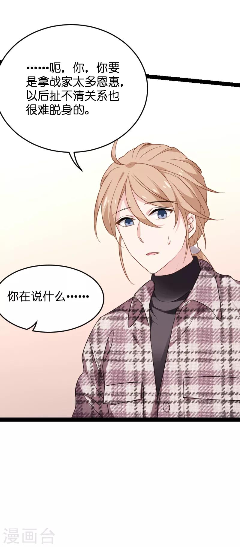 第77话 新的旅程27