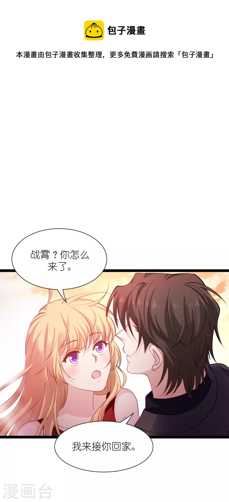第165话 总裁的风度10