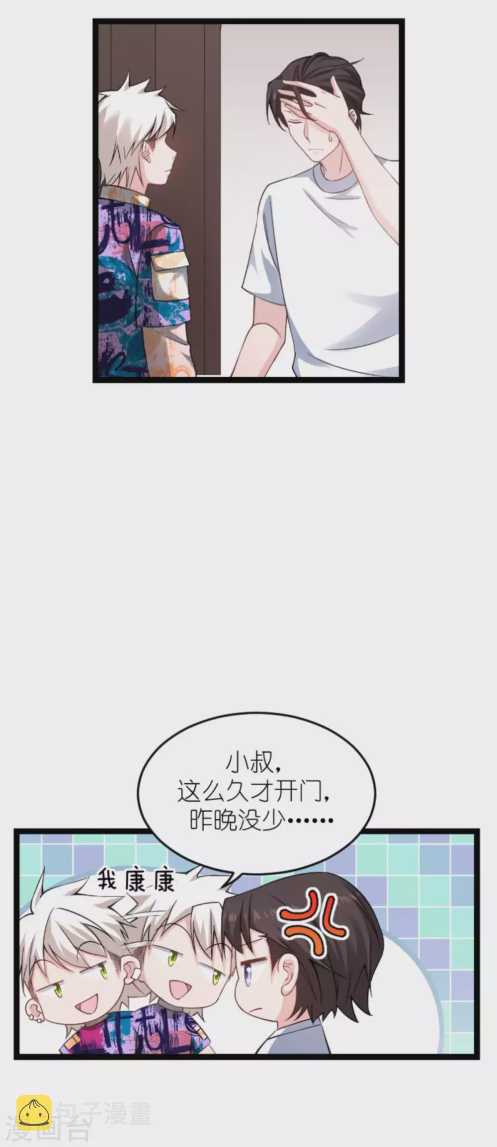 第151话 当妈也太难了4
