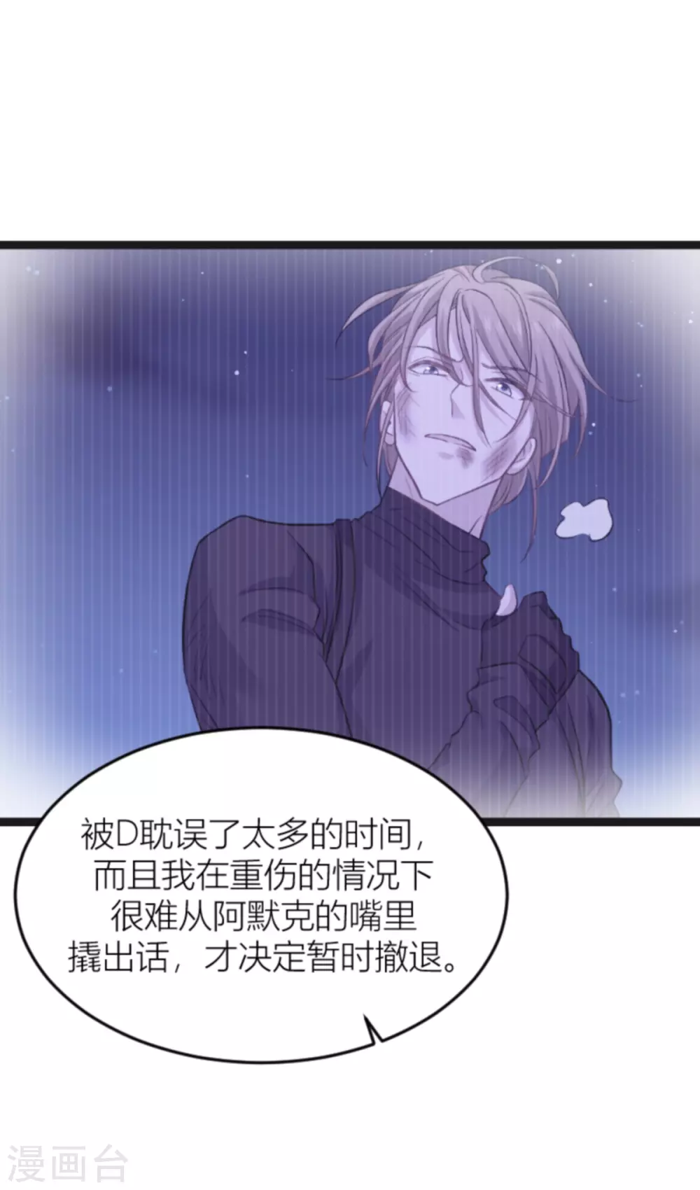 第144话 别让叶子伤心11