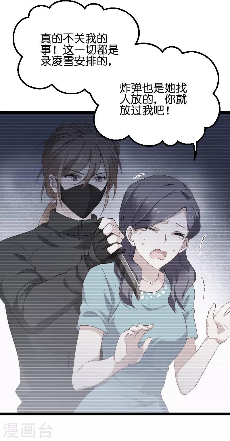 第68话 恋情曝光？33