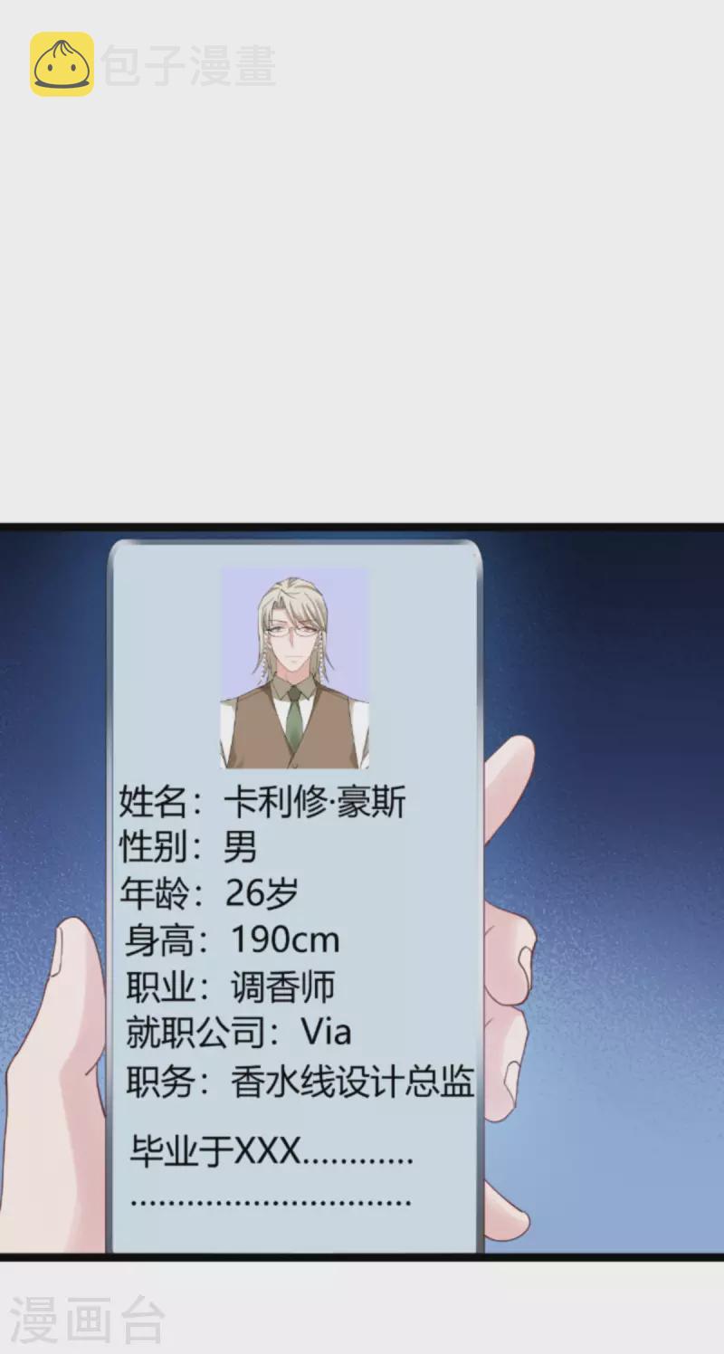 第159话 卡利修的背景30