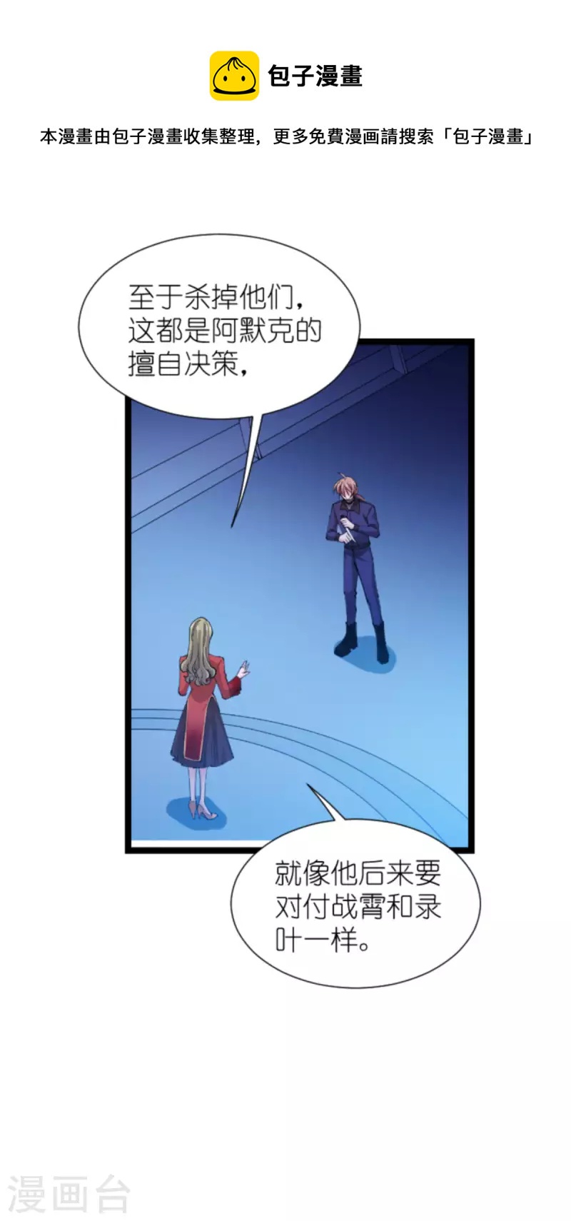第178话 小白的坚决6