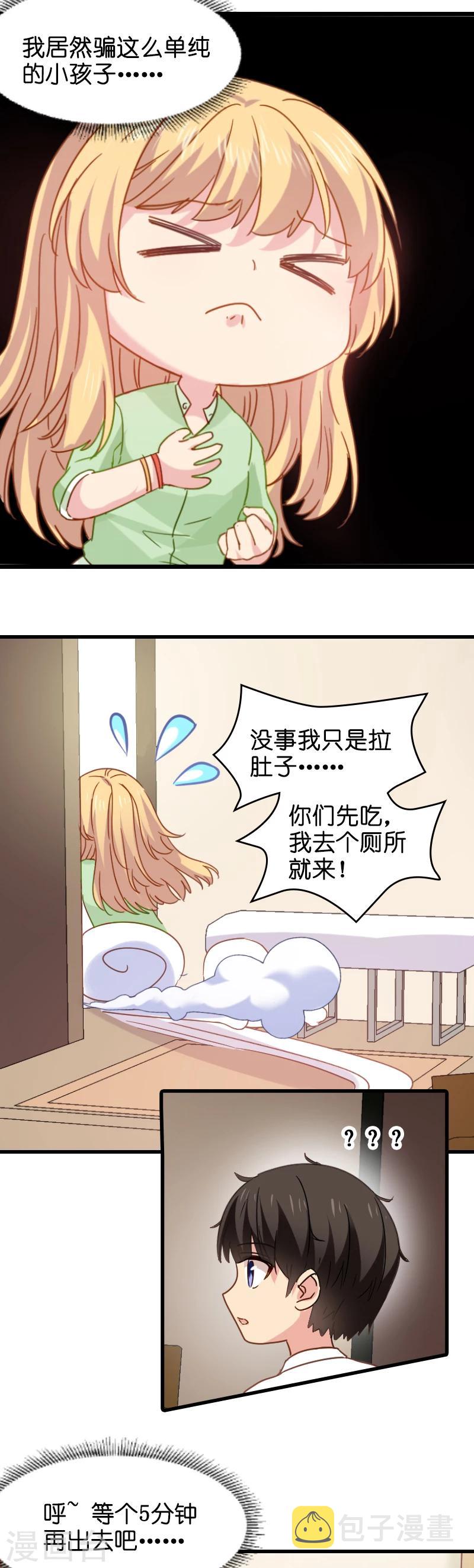 第7话 你该带孩子回家吃饭了20