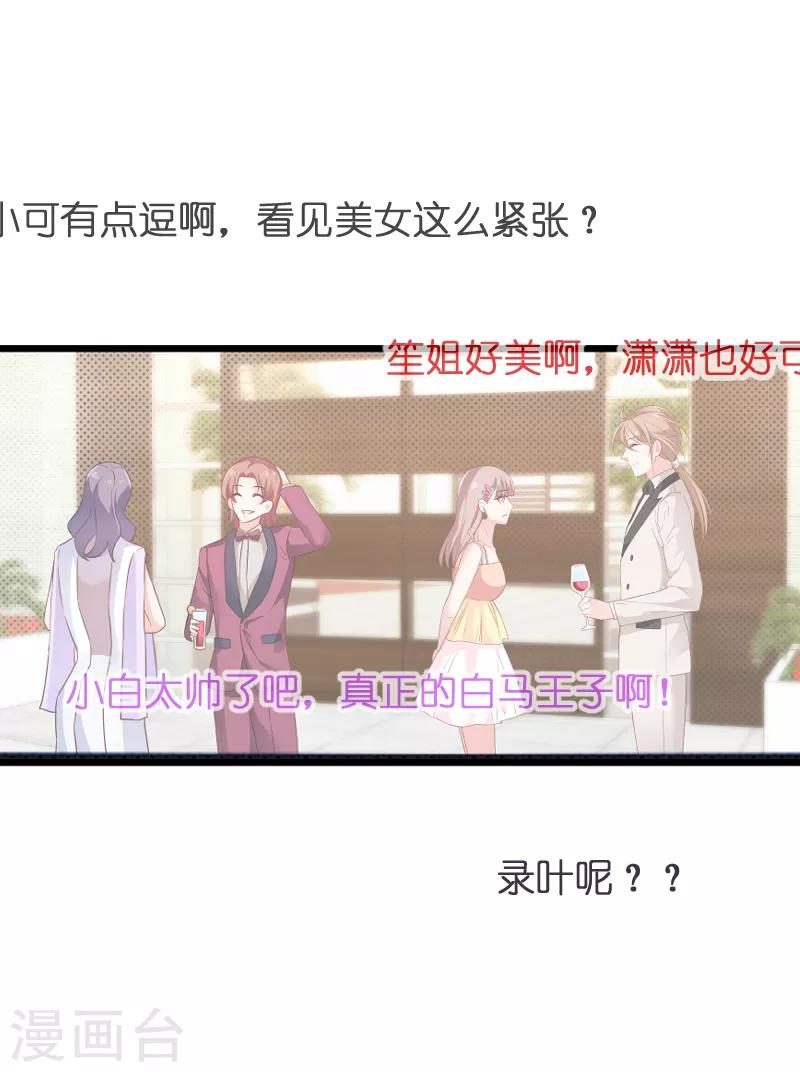 第76话 最耀眼的那一个22