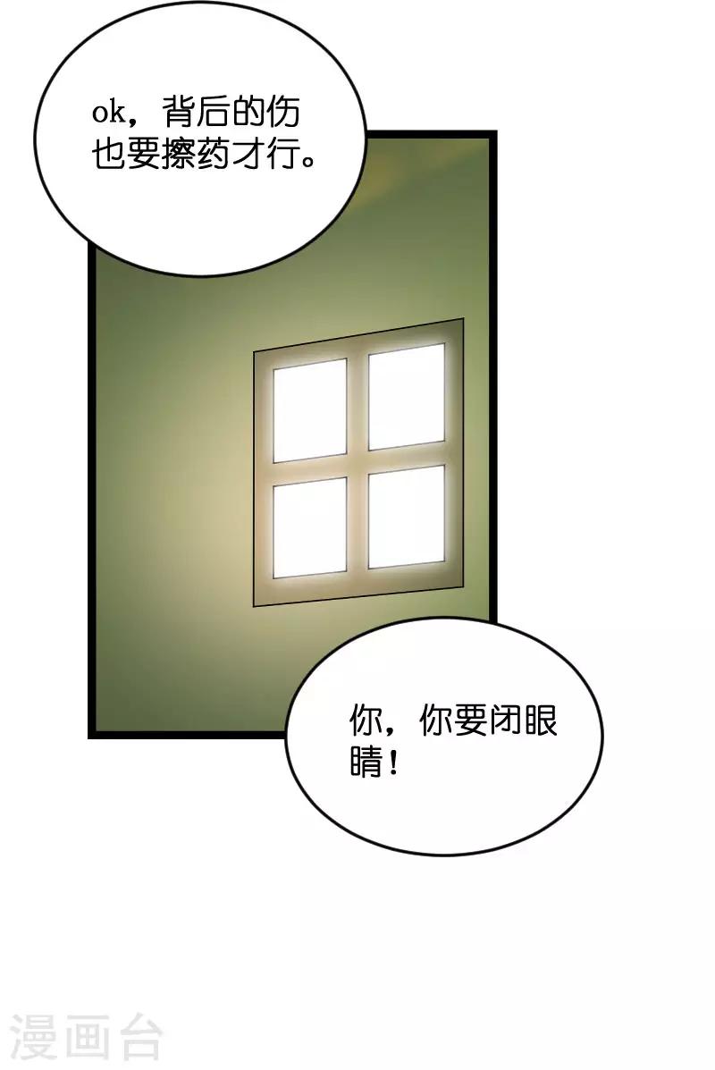 第120话 止不住的心跳23