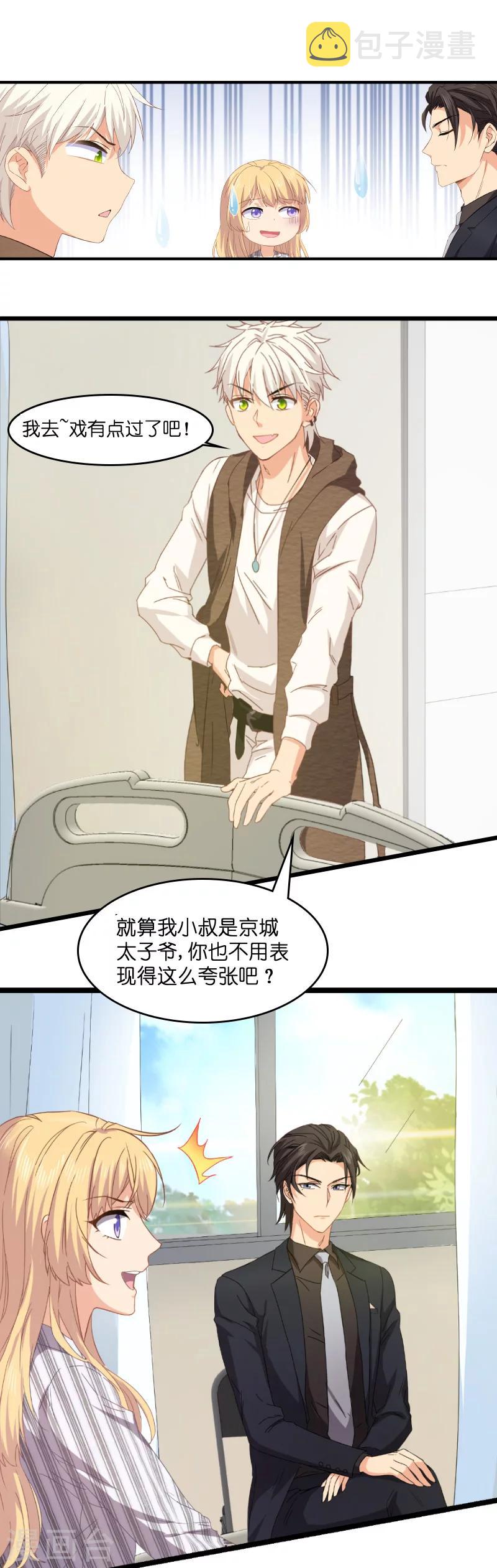 第4话 不想当後妈！0