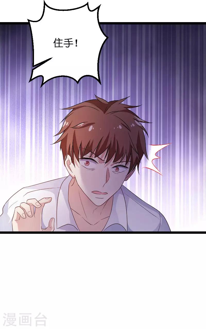 第102话 目击者36