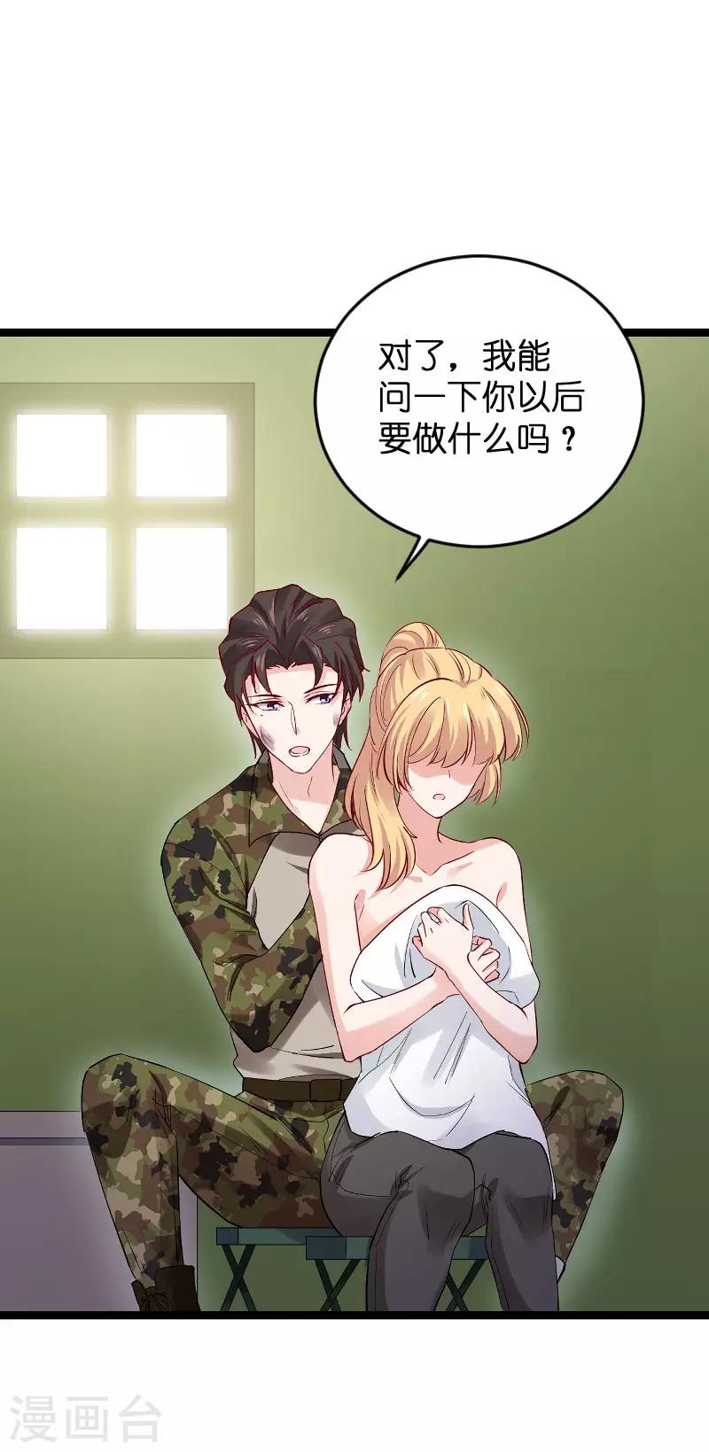 第120话 止不住的心跳26