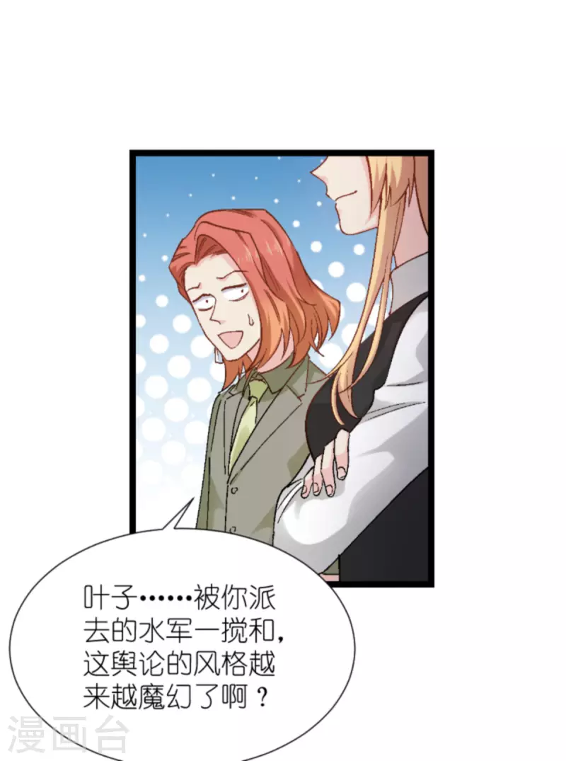 第168话 娱乐圈老手17
