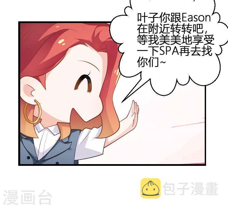 第89话 出游9
