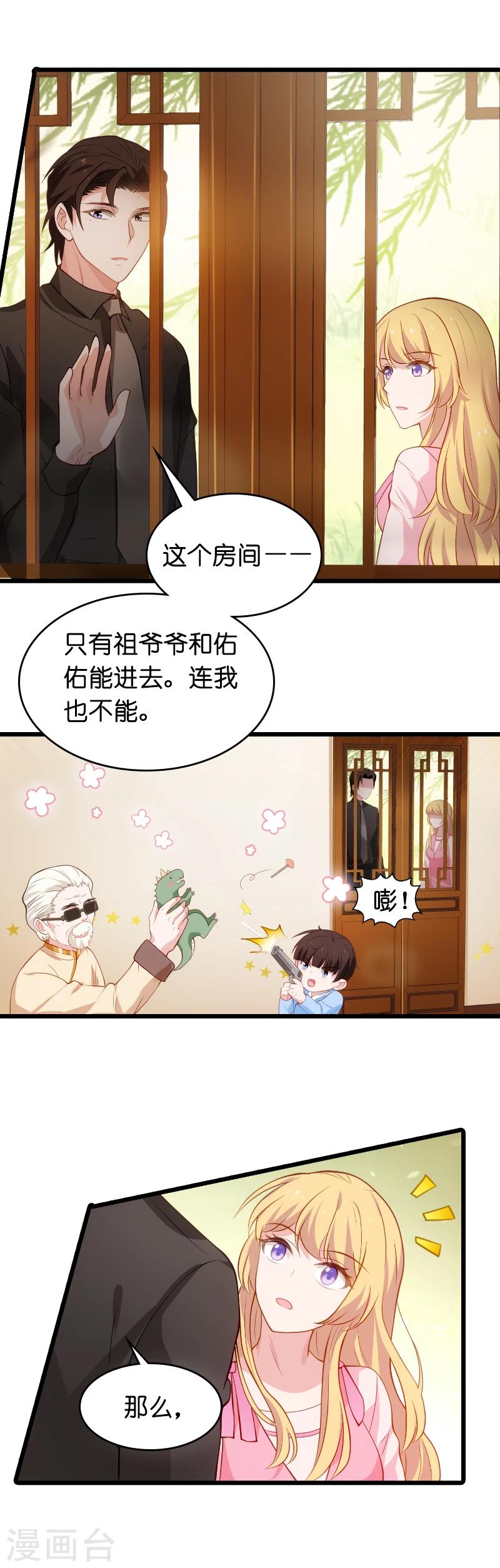 第25话 继承者的女人12