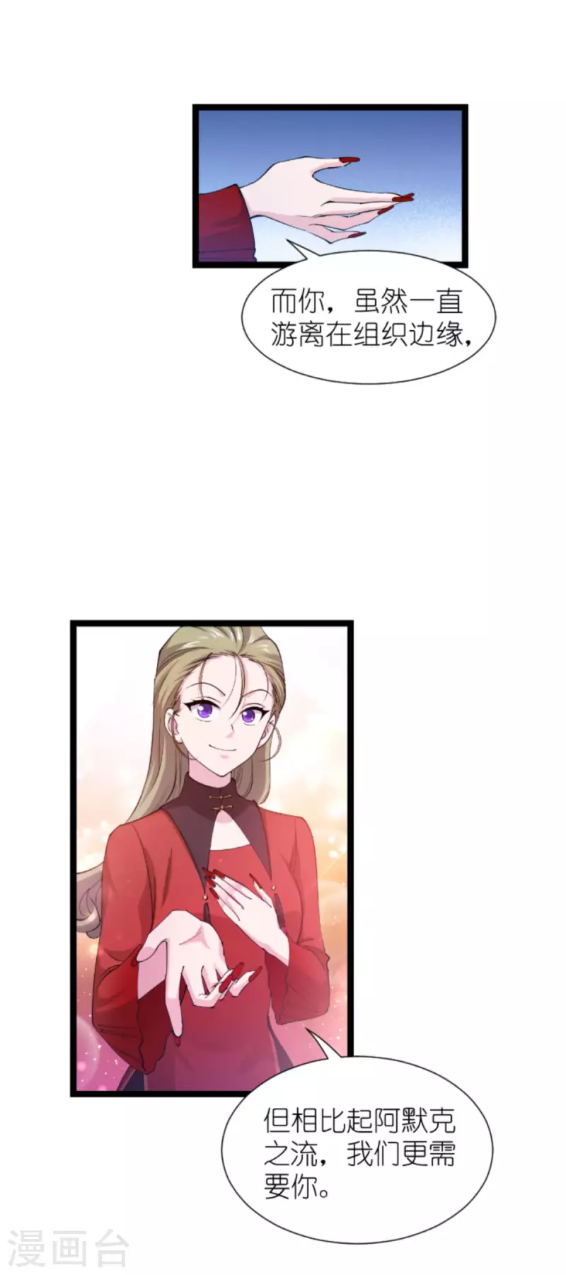 第178话 小白的坚决11