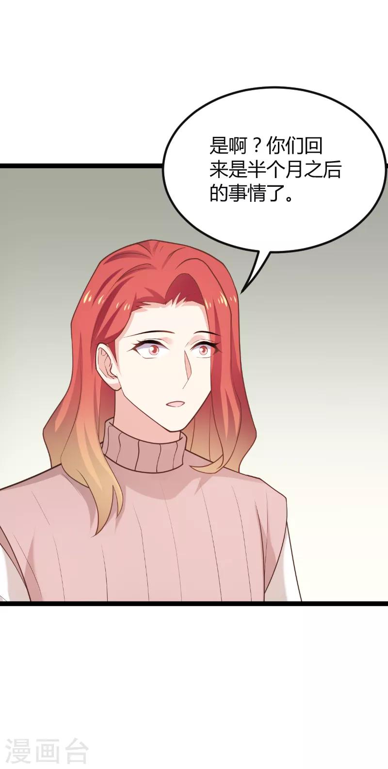 第94话 侥幸35