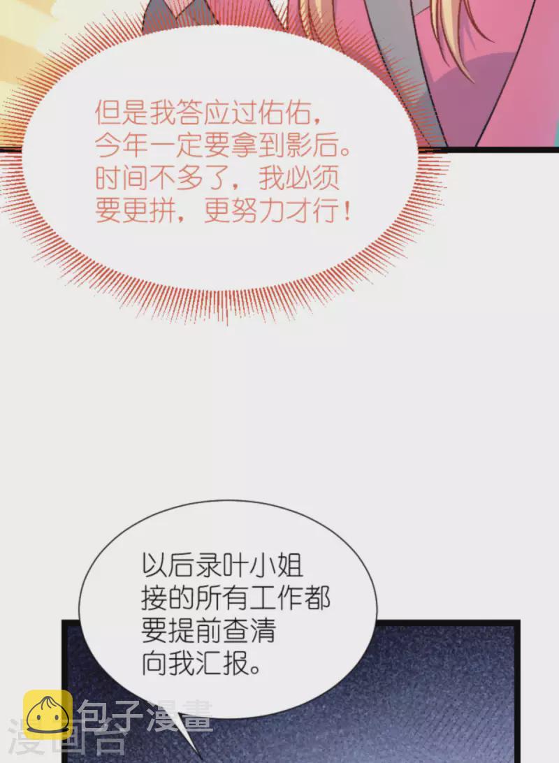 第169话 违约？！33