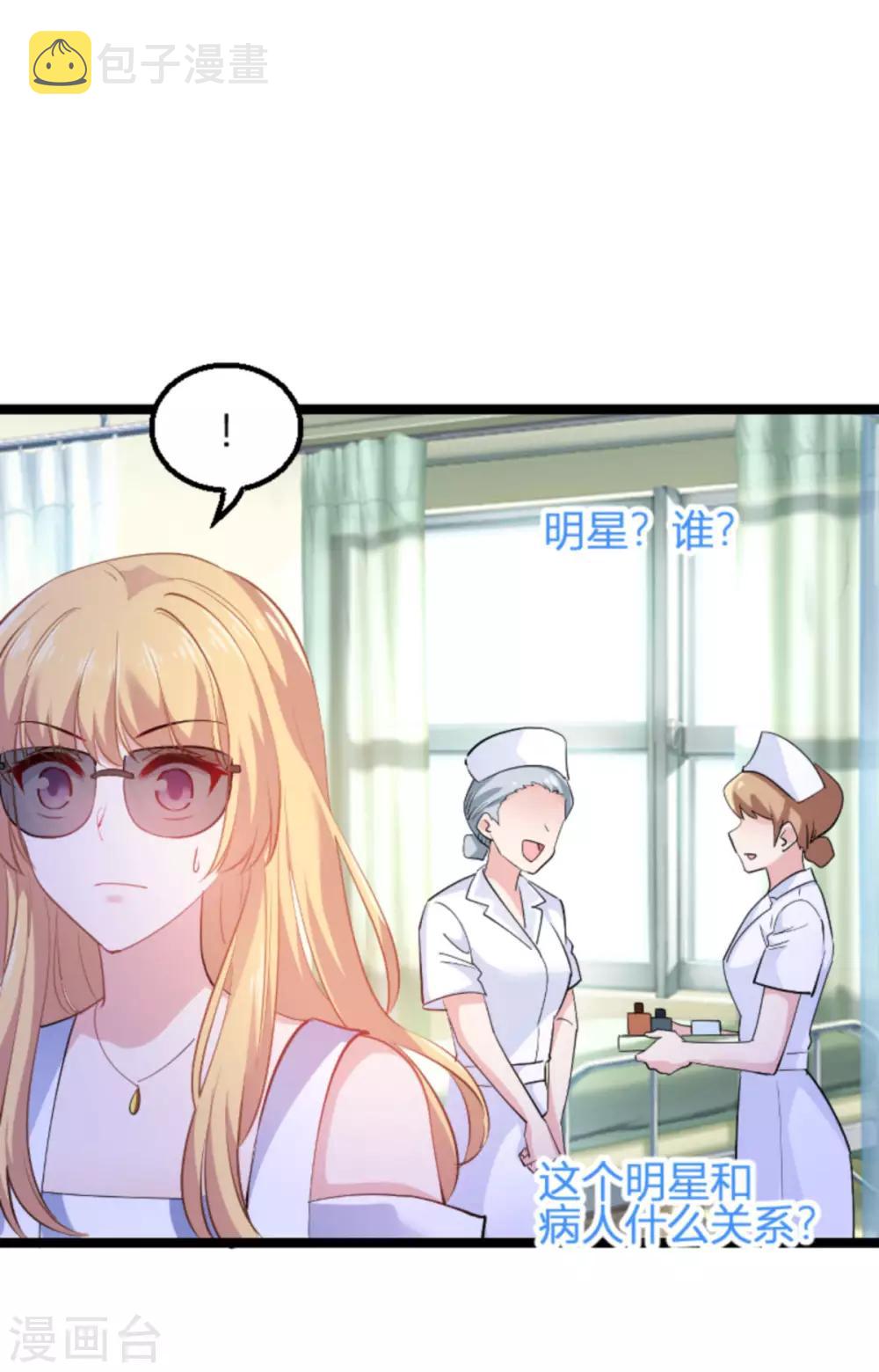 第125话 剧组风波31