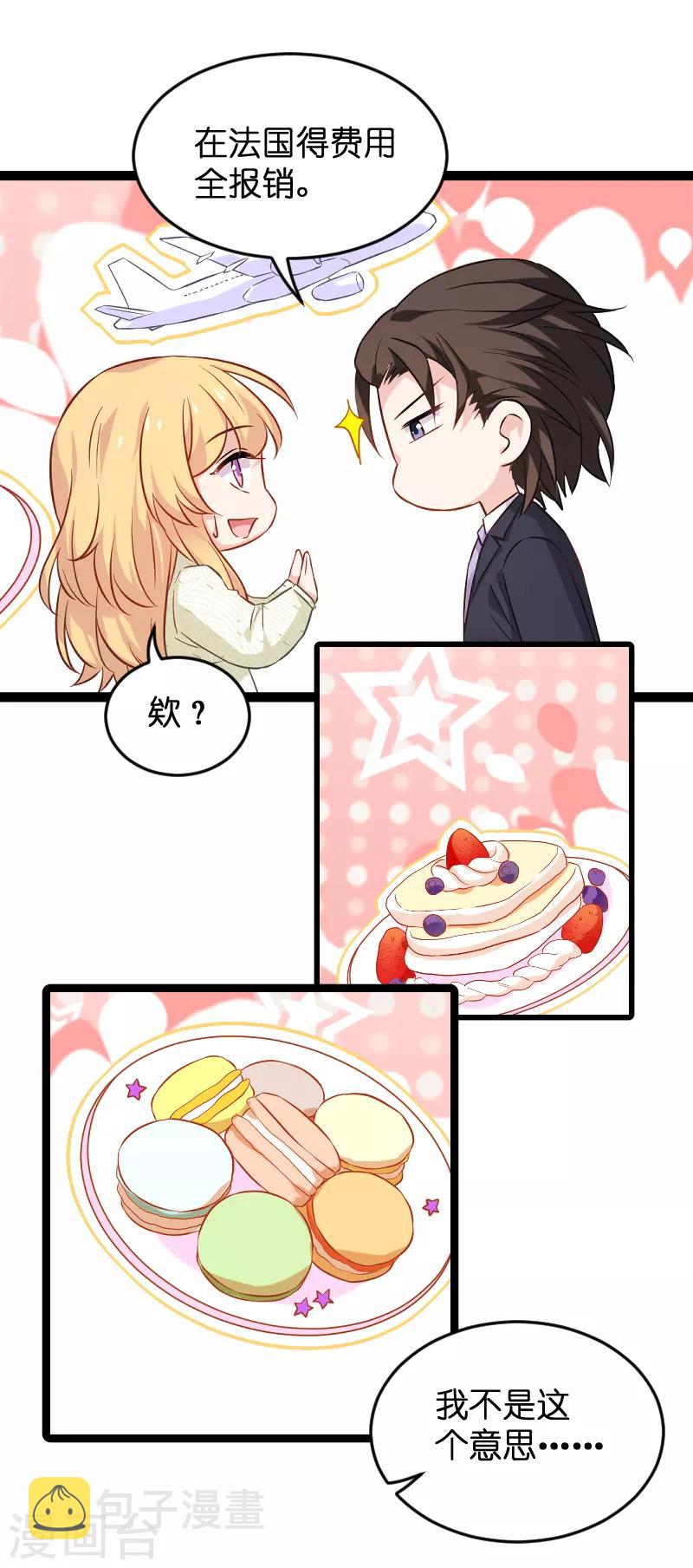 第77话 新的旅程15