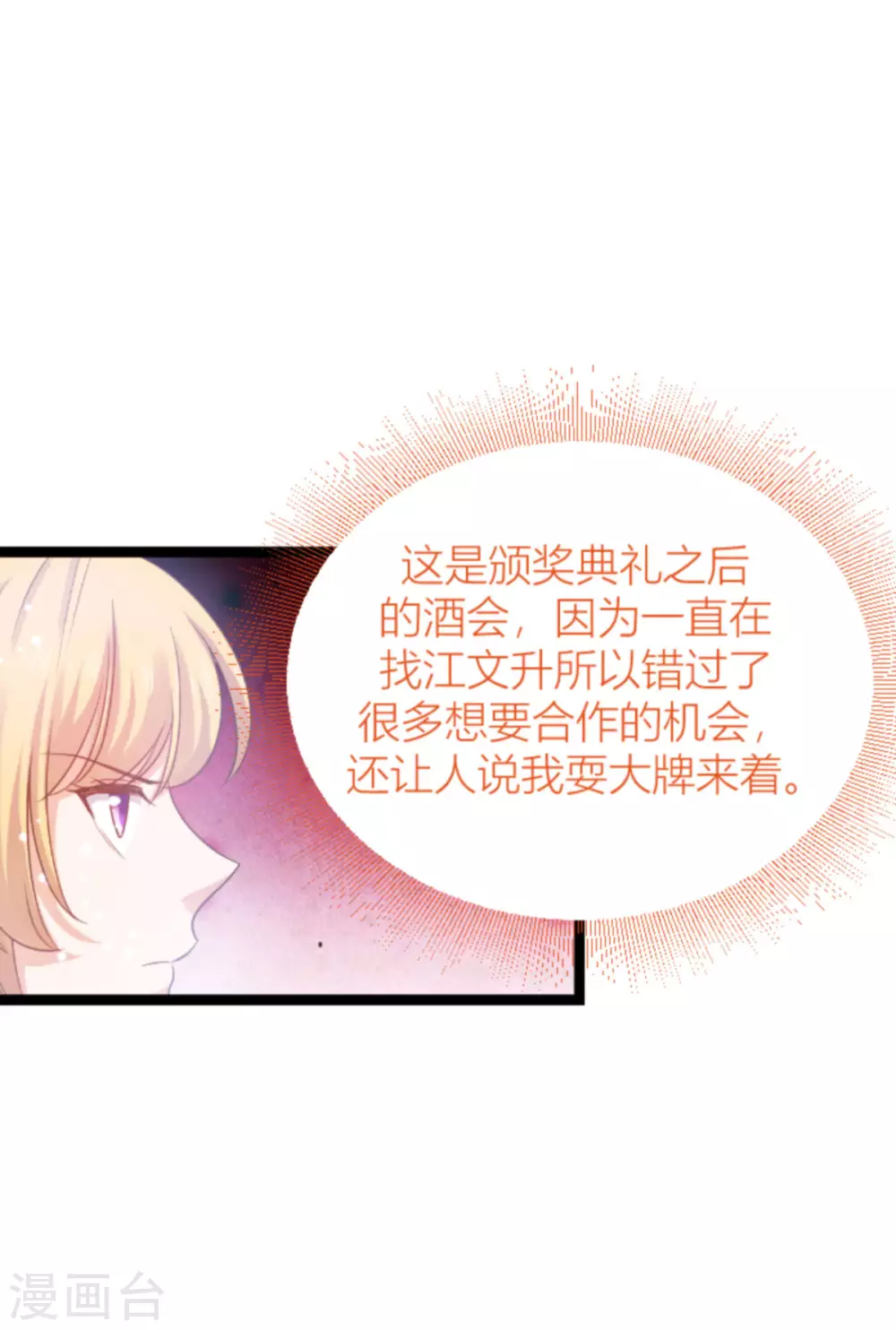 第146话 那一晚的意外11