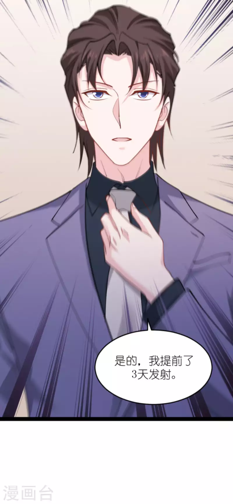 第161话 千金难买我乐意33