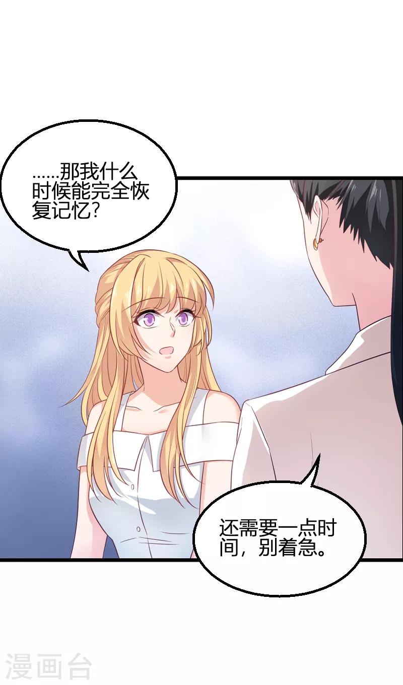 第81话 就是这麽“巧”7