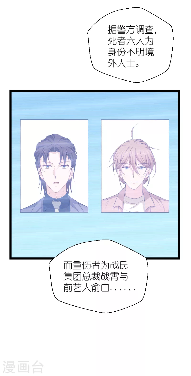 第187话 不入虎穴27