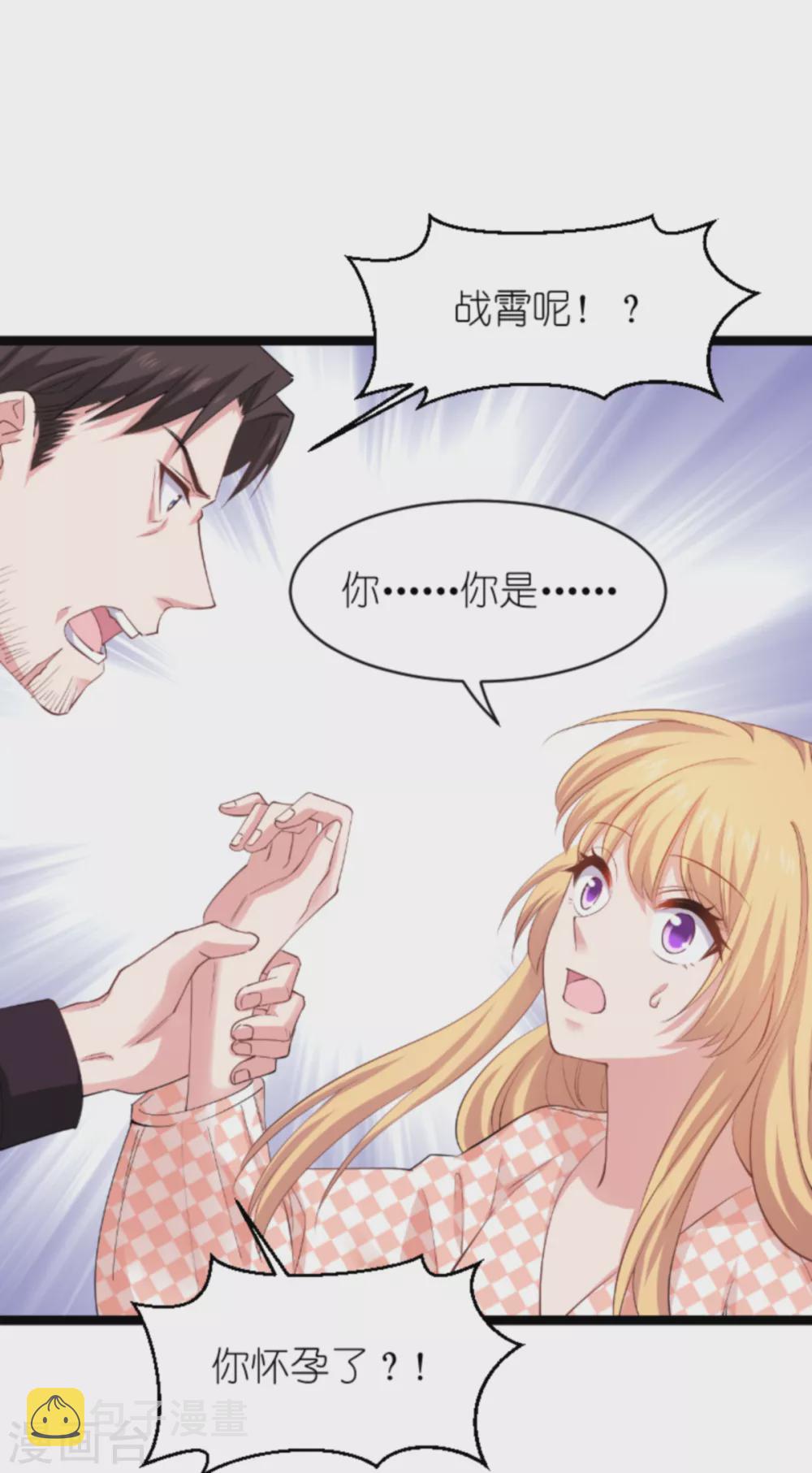 第147话 这女人，不能留她！36