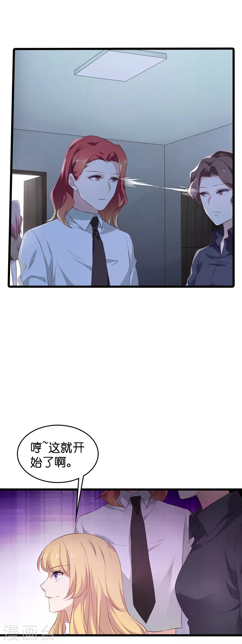 第56话 喝了它，然後滚9