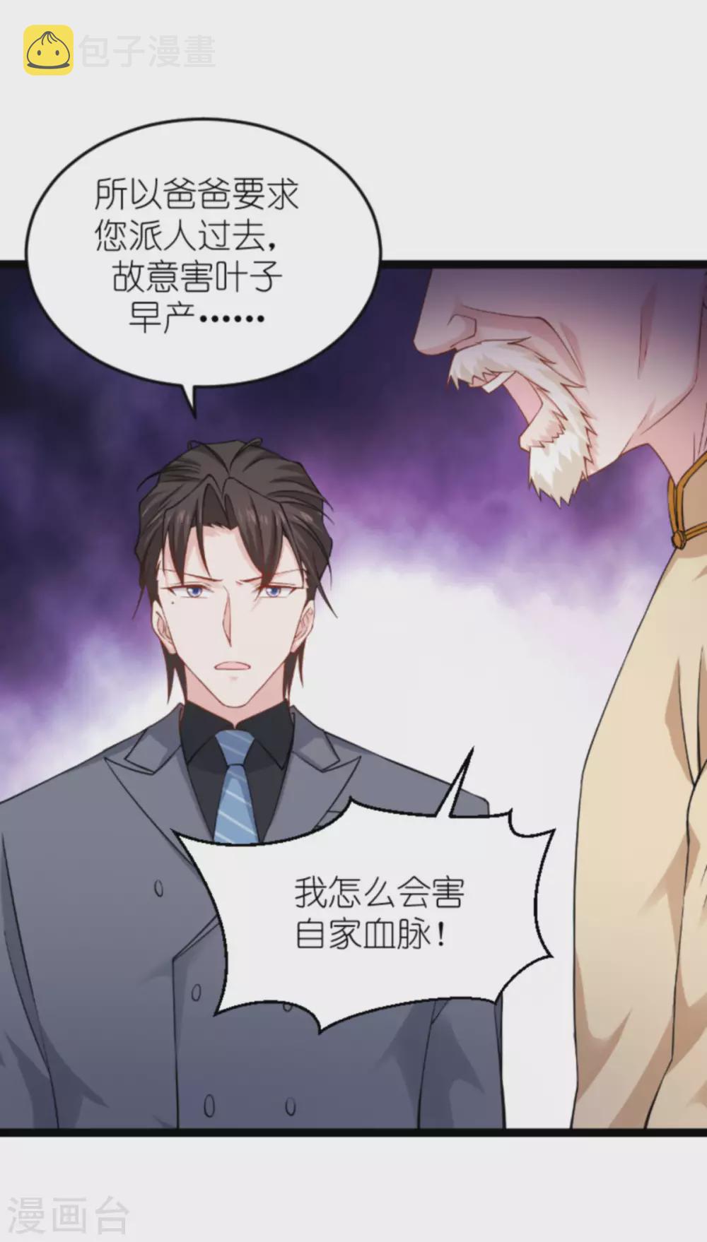 第153话 不爲人知的往事22