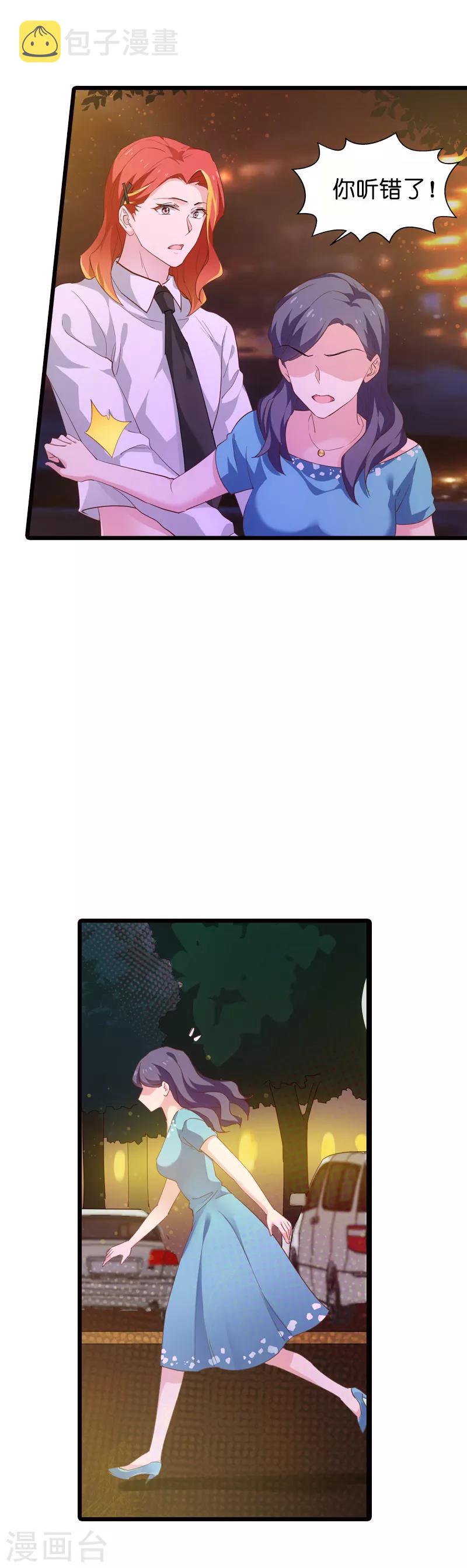 第61话 你说的都是真的吗18