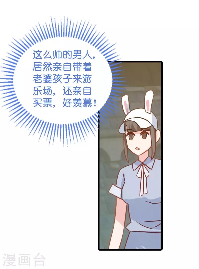 第45话 一家人要整整齐齐呢25