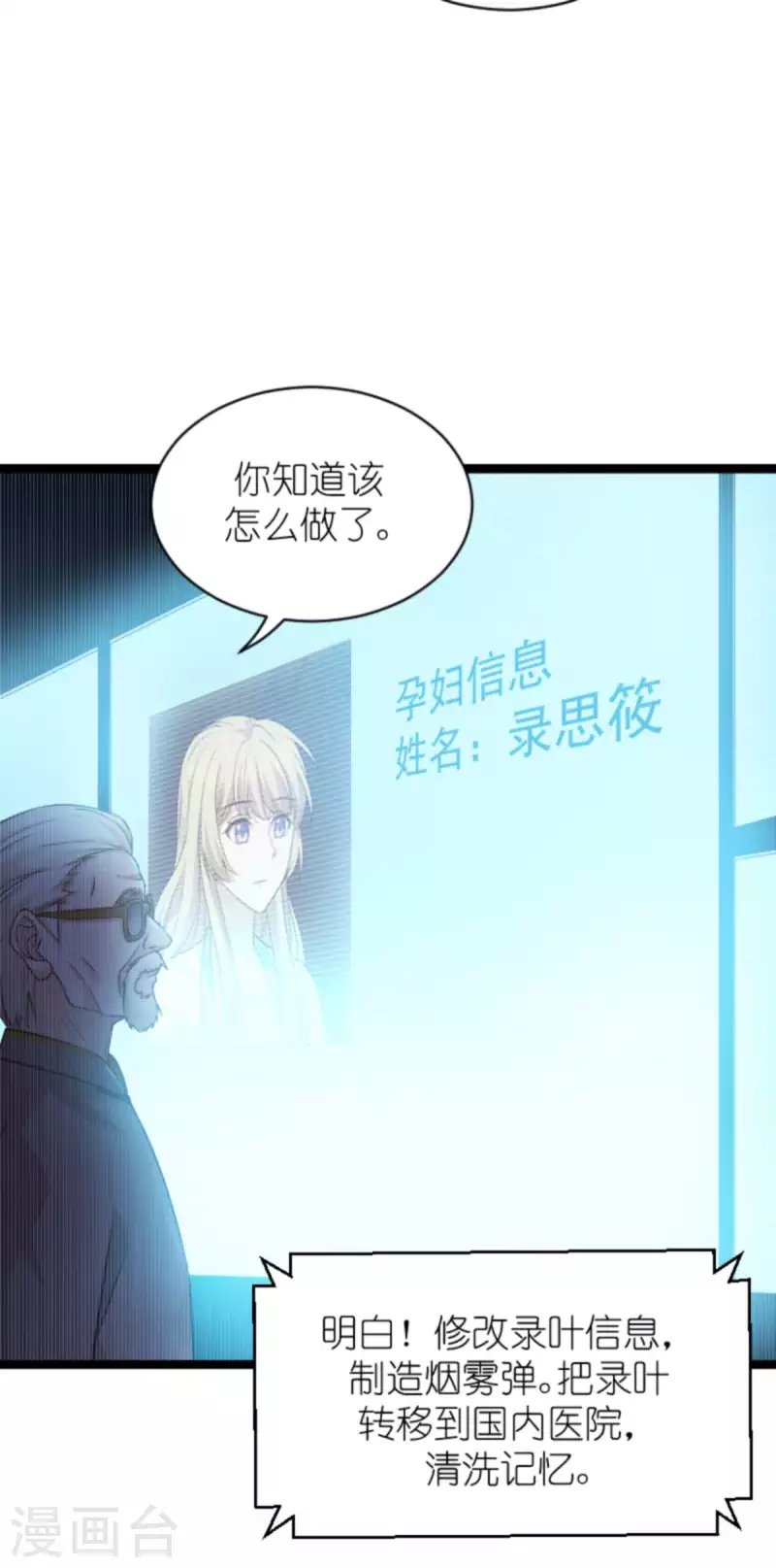 第154话 强大的代价8