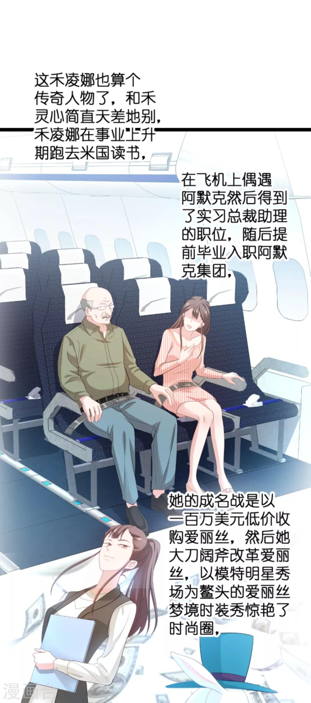 第134话 她是我的特别19