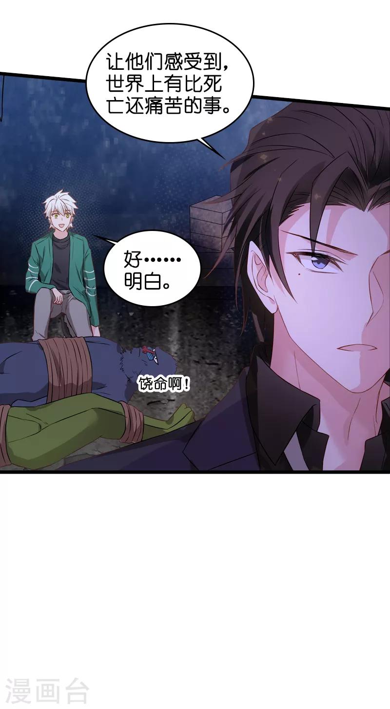 第49话 再也不离开了9