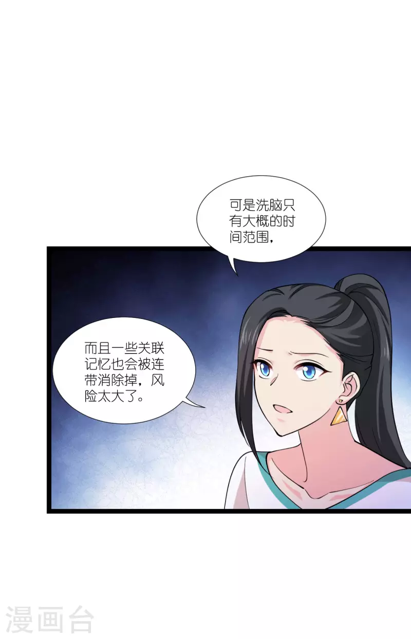 第190话 演员的基本素养28