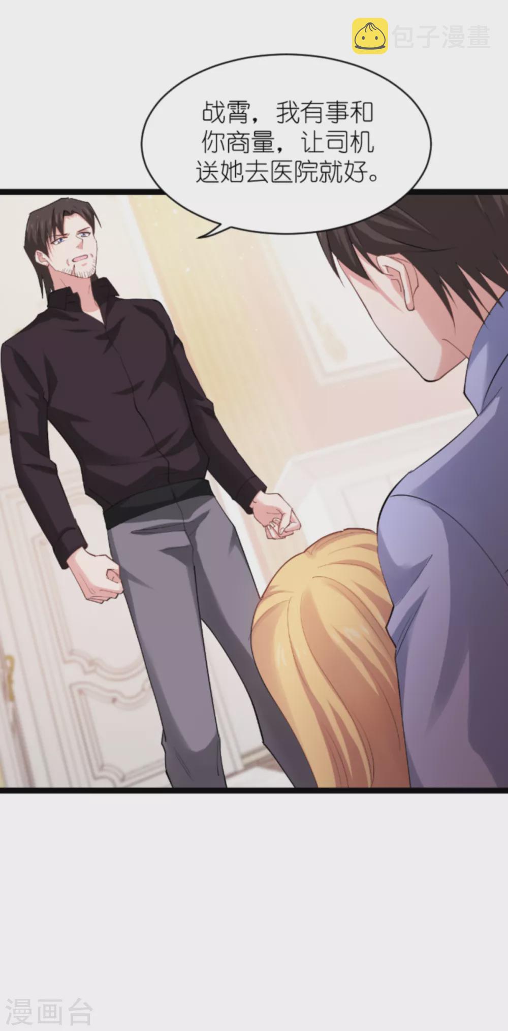 第147话 这女人，不能留她！41