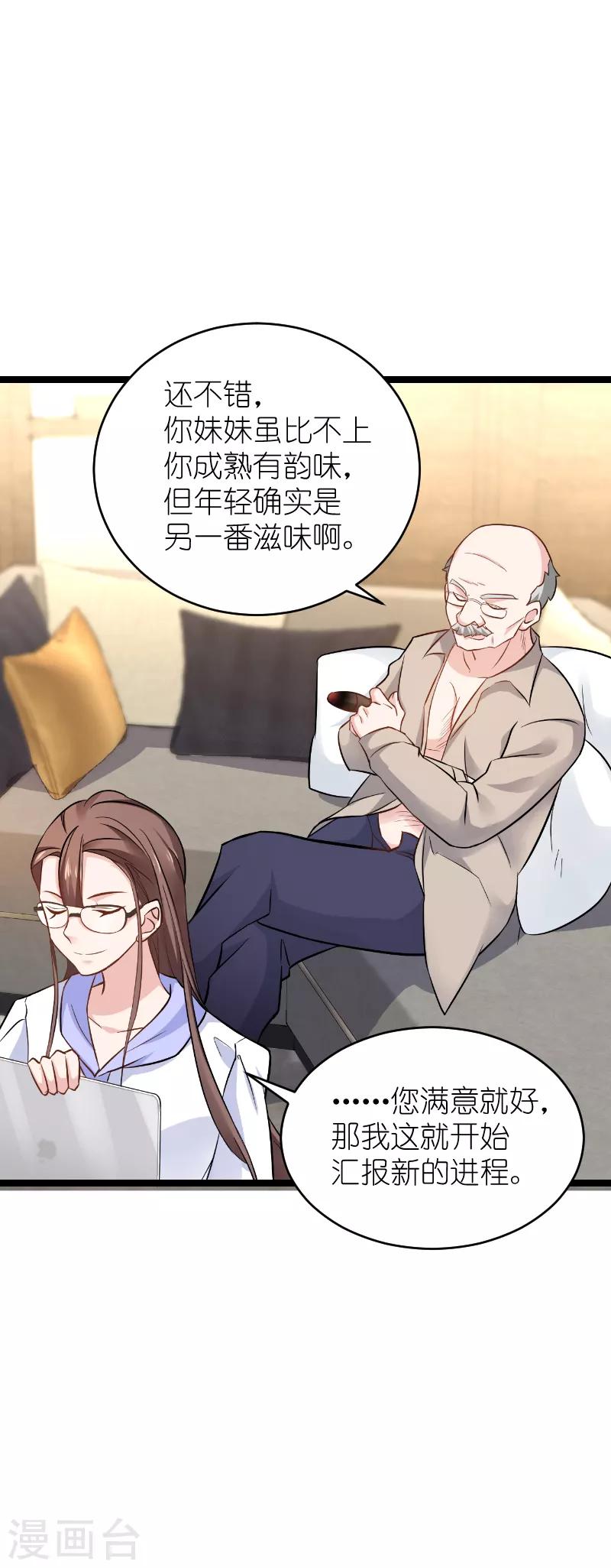 第135话 战霄危机？36