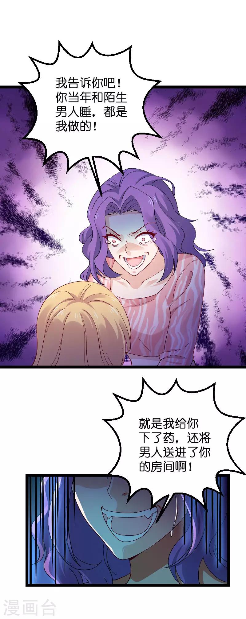 第116话 姐姐32