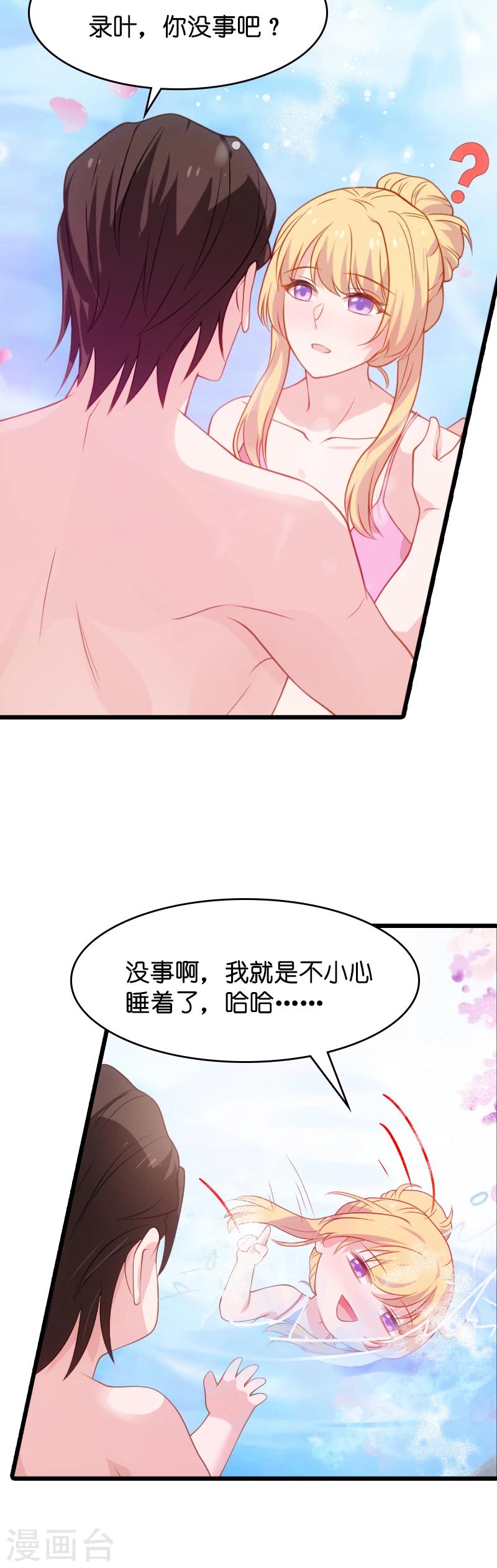 第31话 她是我妻子20