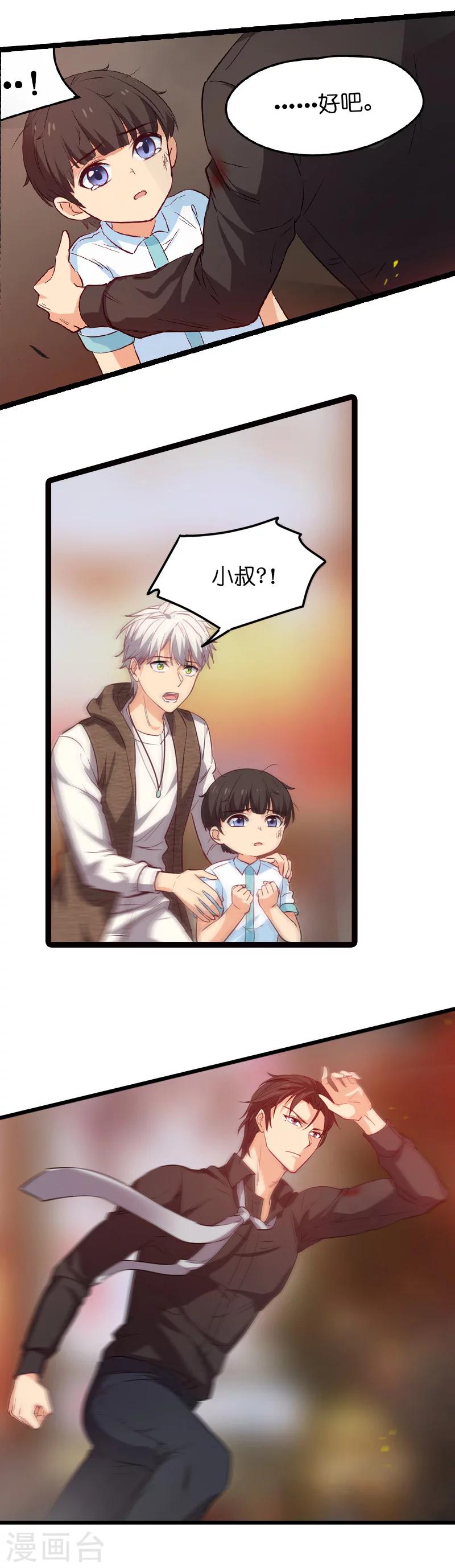 第3话 佑佑是谁8
