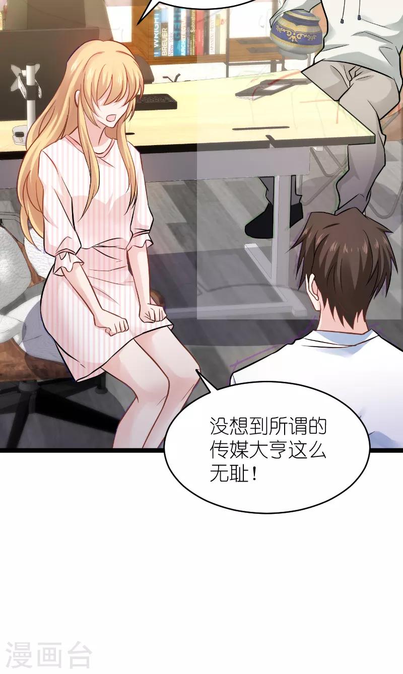 第135话 战霄危机？14