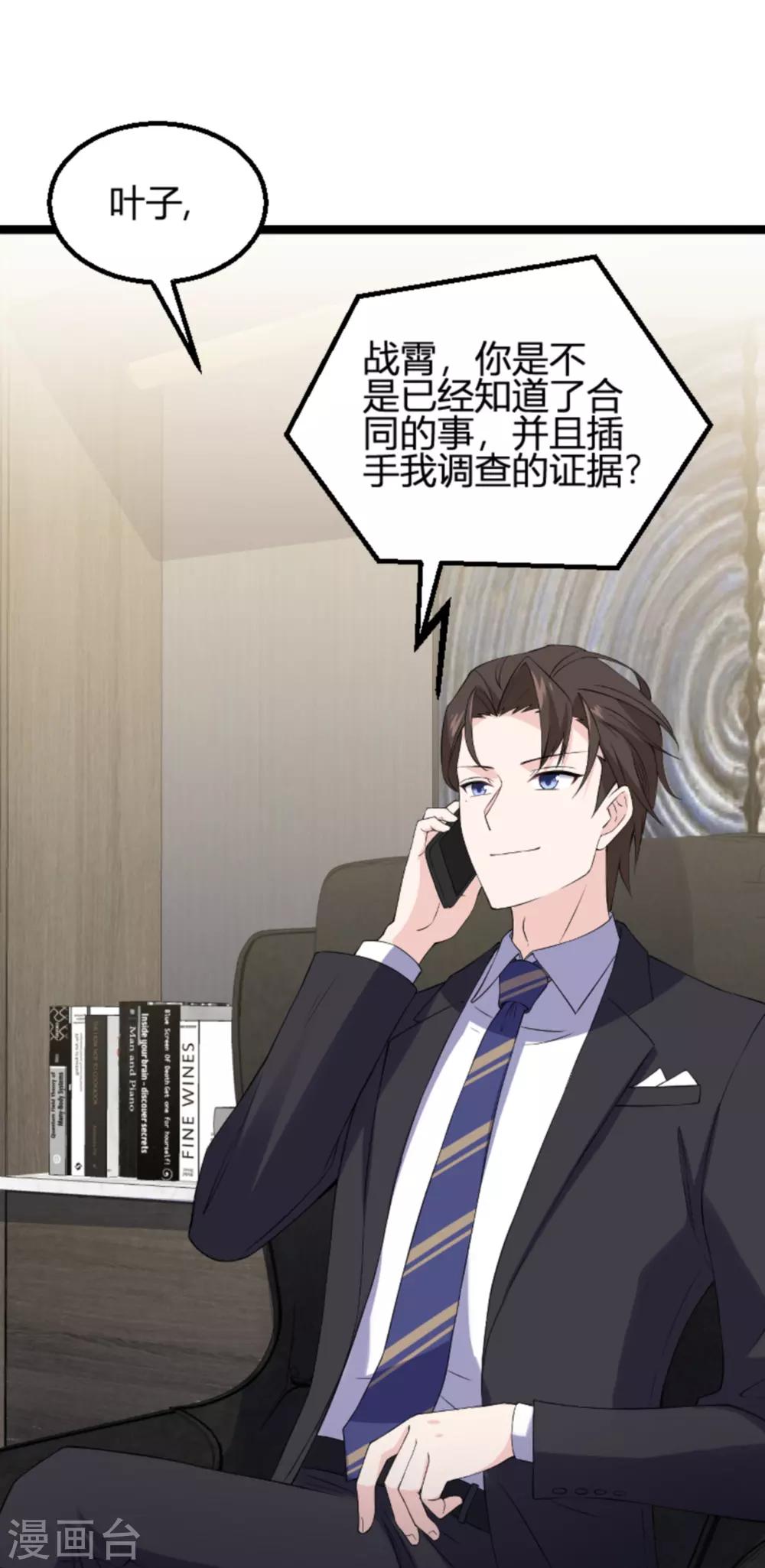 第130话 再给你上一课16