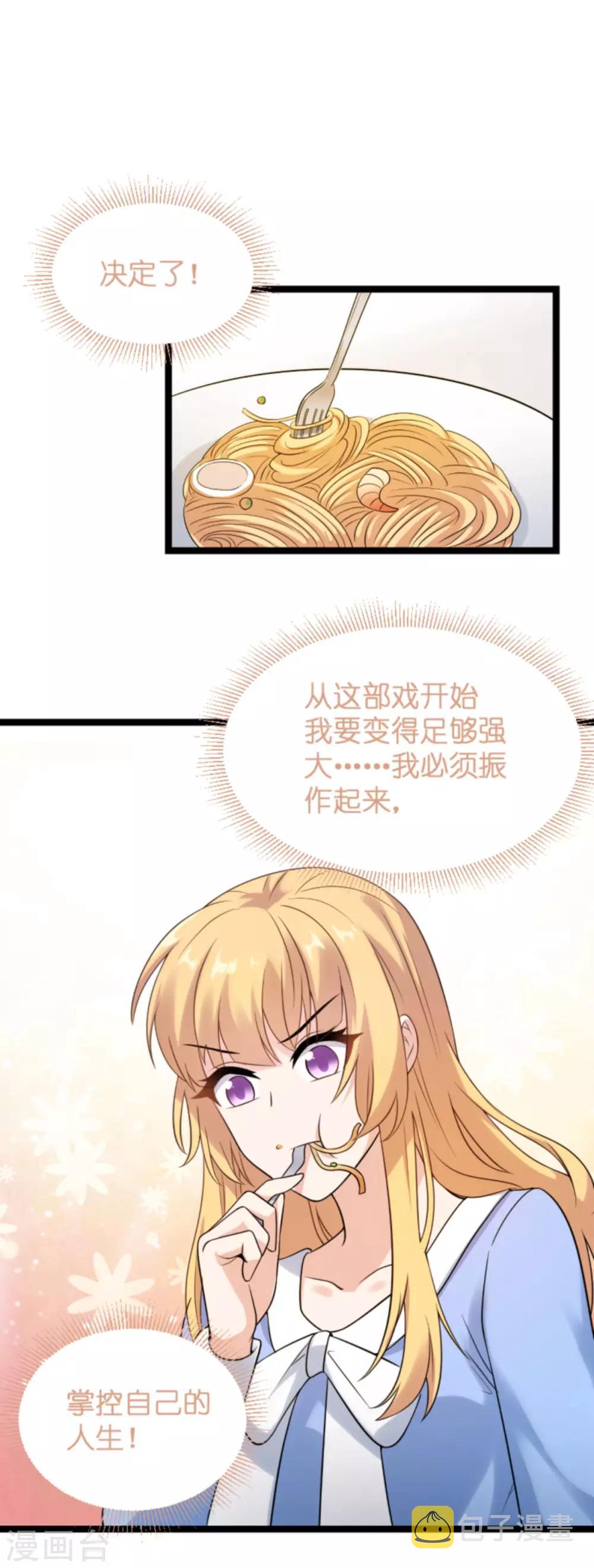 第123话 记忆丢失的理由26