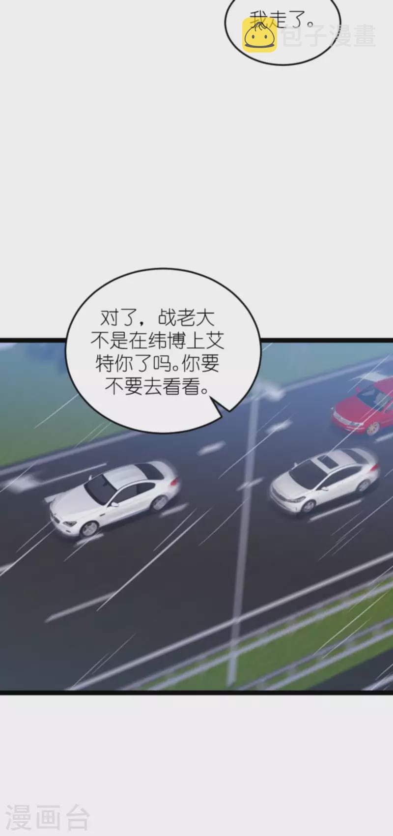 第161话 千金难买我乐意27