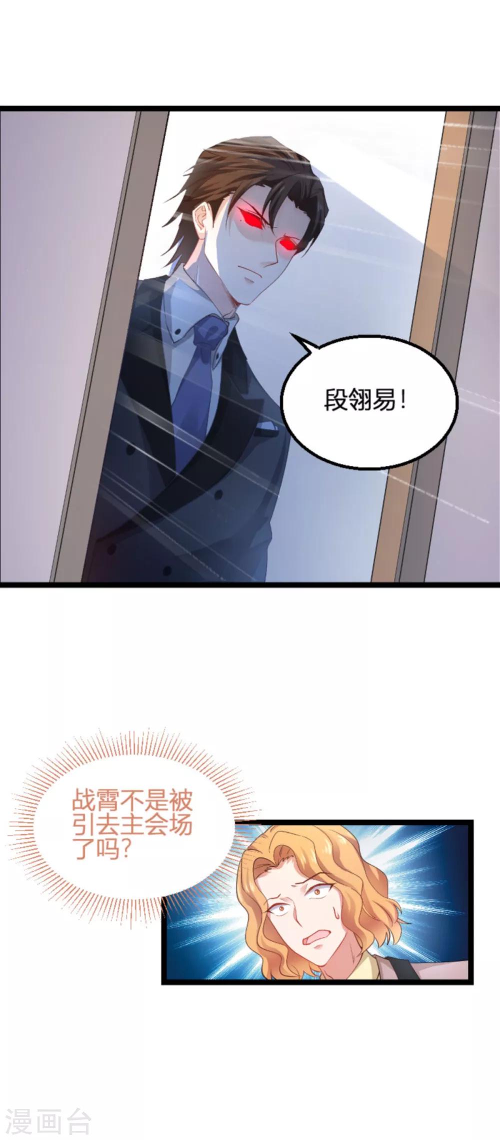 第113话 拿身体来交换10