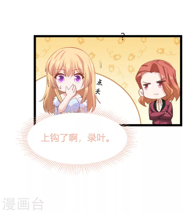 第156话 请帮我保密32