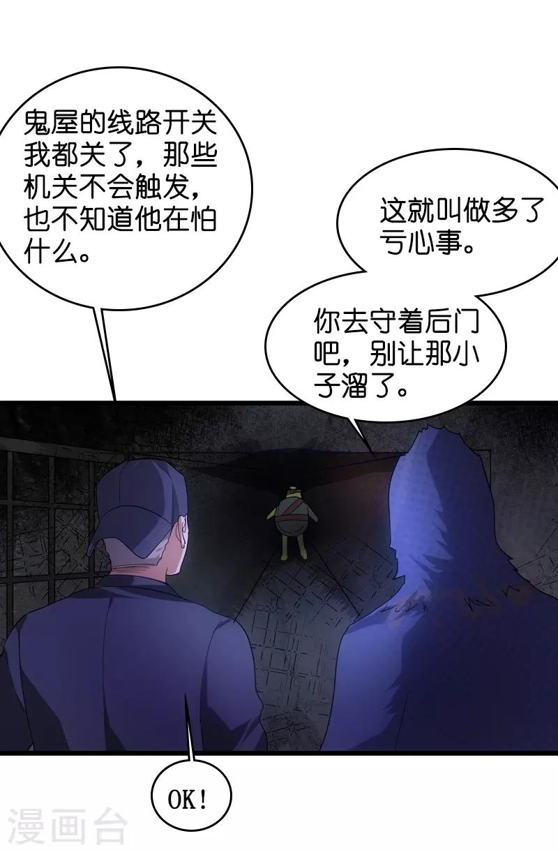 第48话 战霄的秘密6
