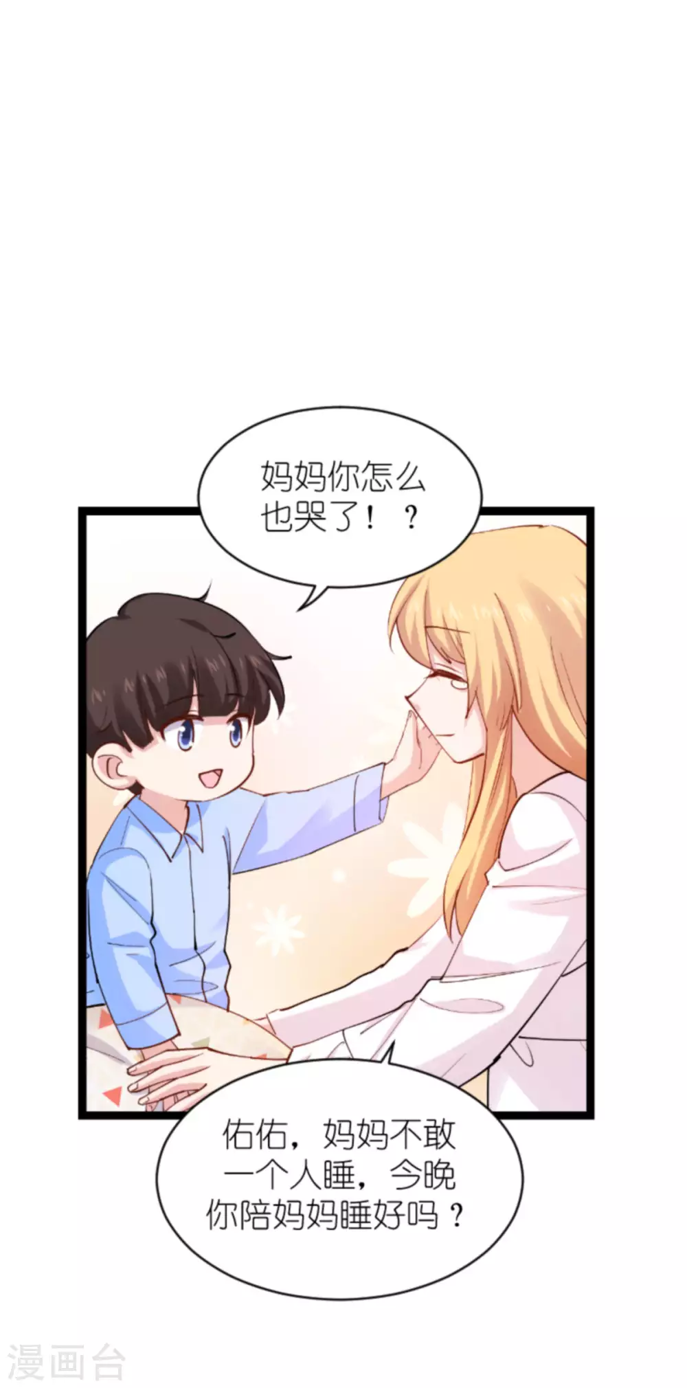 第152话 懂事的佑佑30