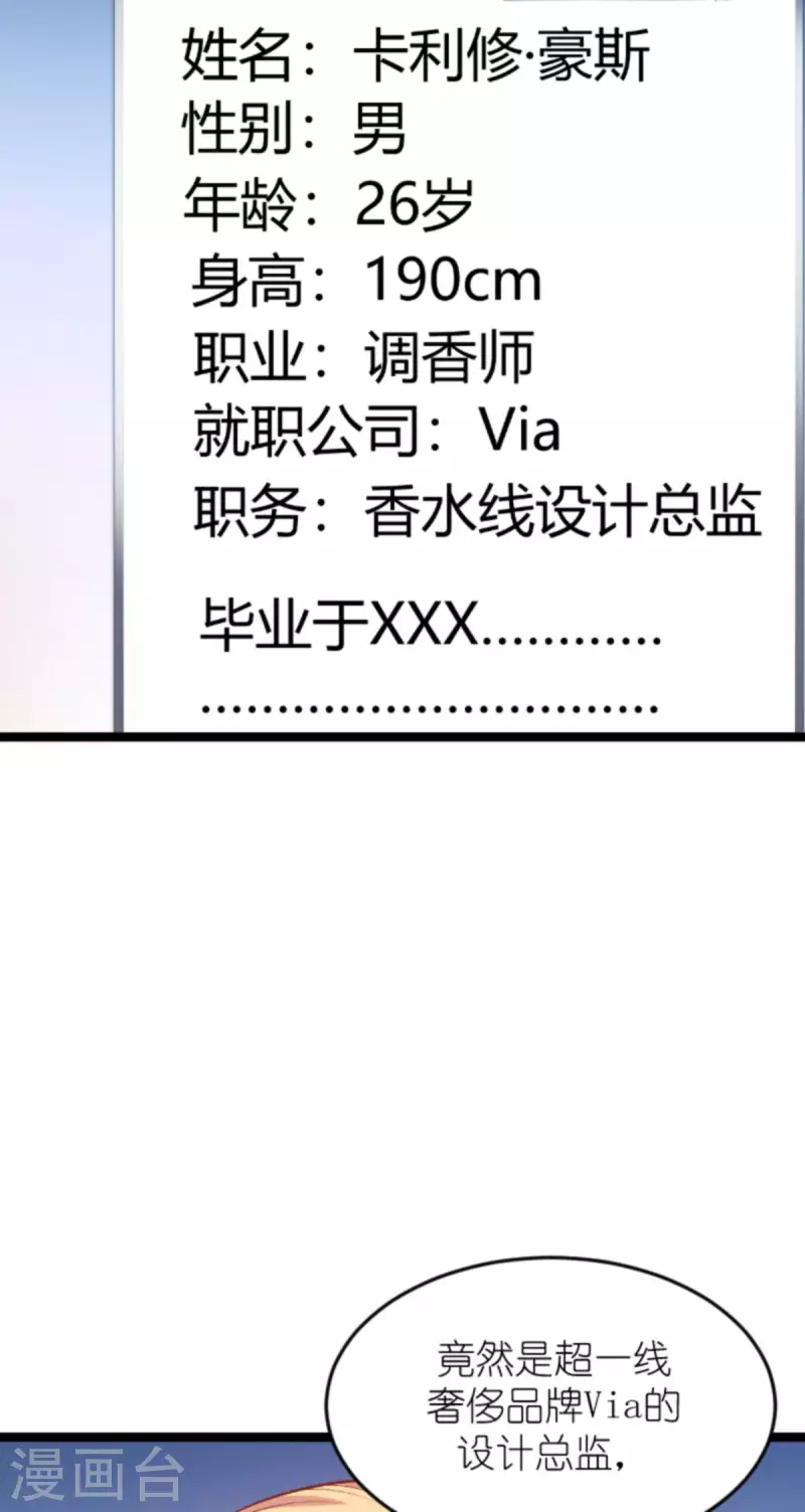 第159话 卡利修的背景9