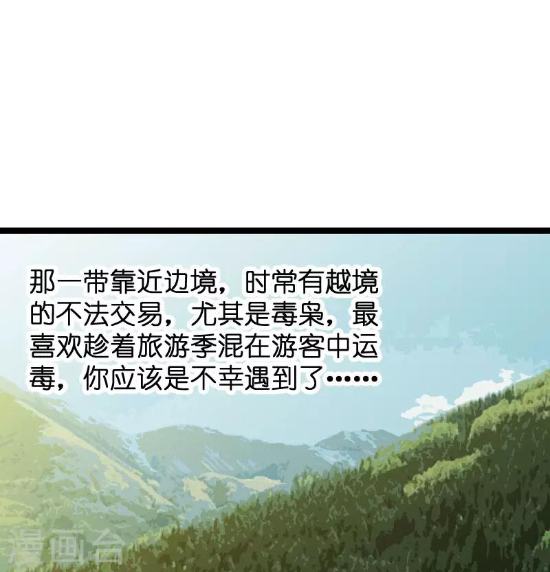 第102话 目击者31